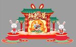 线兔无量兔年陈列美陈