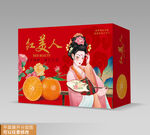 红美人包装 平面展开图