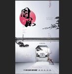中国风地产