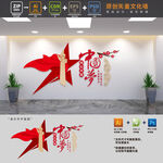 中国梦党建文化墙