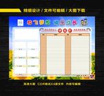 班级评比栏