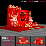 2023新年美陈