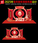 2023美陈