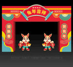 兔年门头