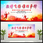 羽毛球海报