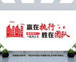 企业标语文化墙