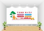 学校文化墙