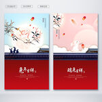 兔年吉祥
