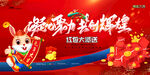 新年海报