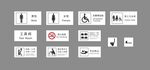 城市公共厕所标识系统牌