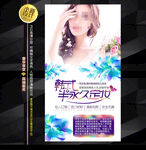 半永久