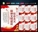 精神文明建设 