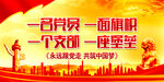 党建标语   