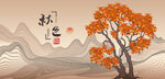 秋天秋景