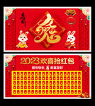 红包墙