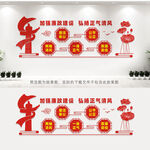 廉政文化墙