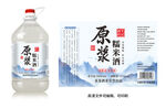 米酒瓶贴