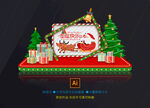 圣诞节美陈