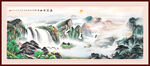 大好河山