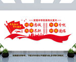 党建文化墙