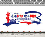 企业标语文化墙