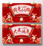 2023前途似锦大展宏图