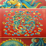龙凤呈祥
