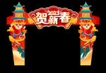 国潮贺新春