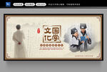 学校文化