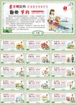 公益广告文明城市创建图片