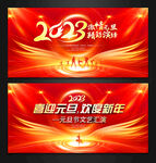 元旦