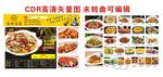 酸菜鱼点菜单