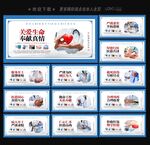 医德医风