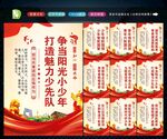 共青团展板 