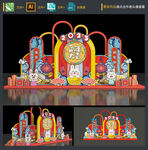 春节美陈