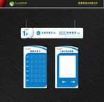 简洁导视标识 科技感楼层索引