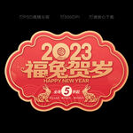 兔年吊旗