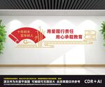 校园文化墙
