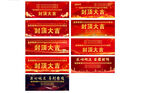 封顶大吉
