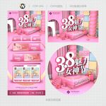 38魅力女人节