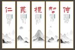 仁义礼智信挂画