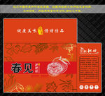 春见耙耙柑礼盒包装