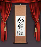 合作 挂轴打印图