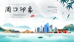 周口