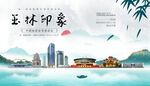 玉林