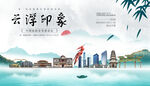 云浮