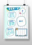 小报边框