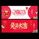 2023兔年海报