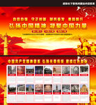 中国精神