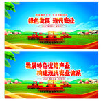 现代农业